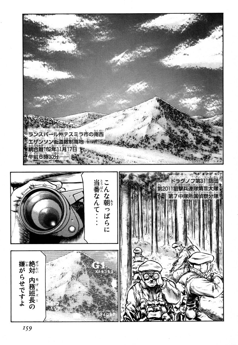 レッドアイーズ 第11話 - Trang 160