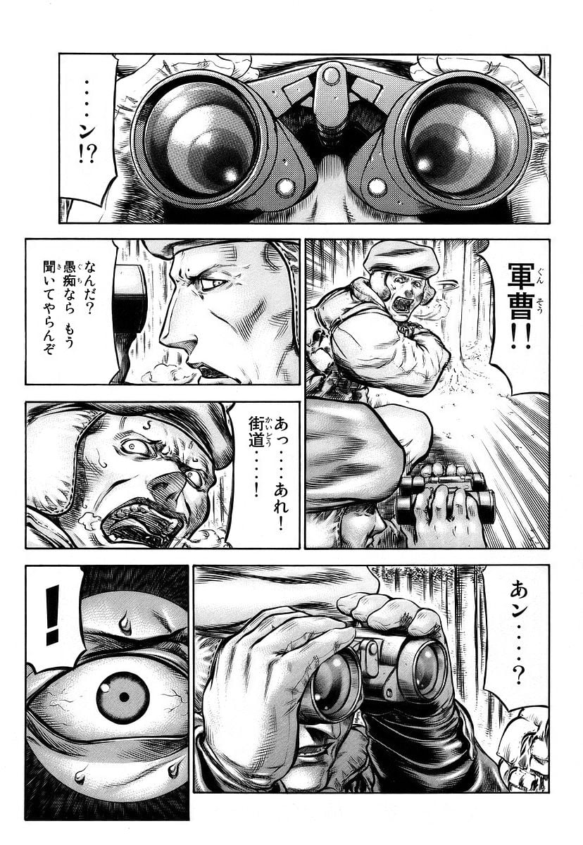 レッドアイーズ 第11話 - Trang 162