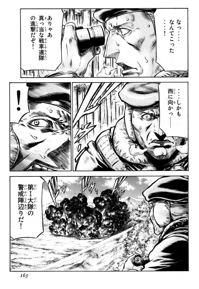レッドアイーズ 第11話 - Trang 164
