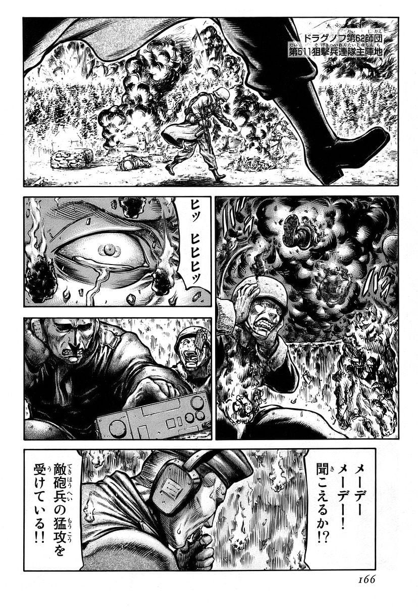 レッドアイーズ 第11話 - Trang 167