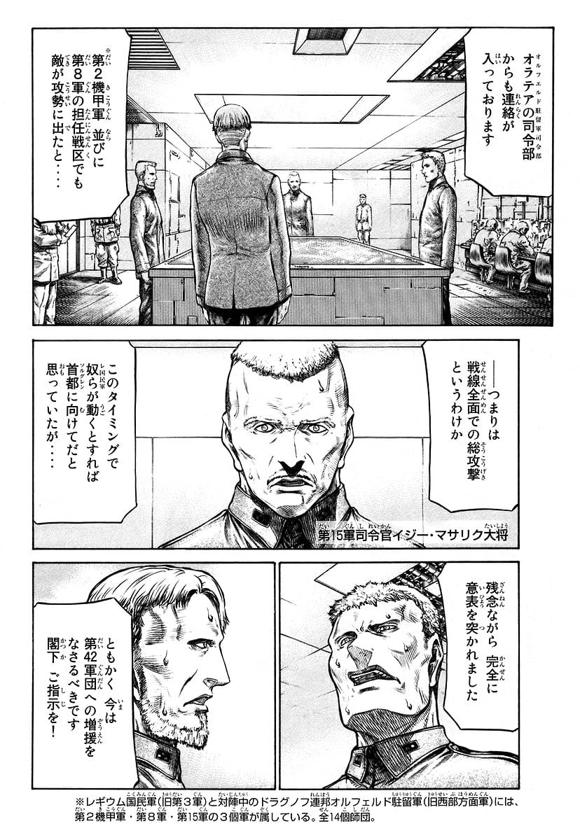 レッドアイーズ 第11話 - Trang 169