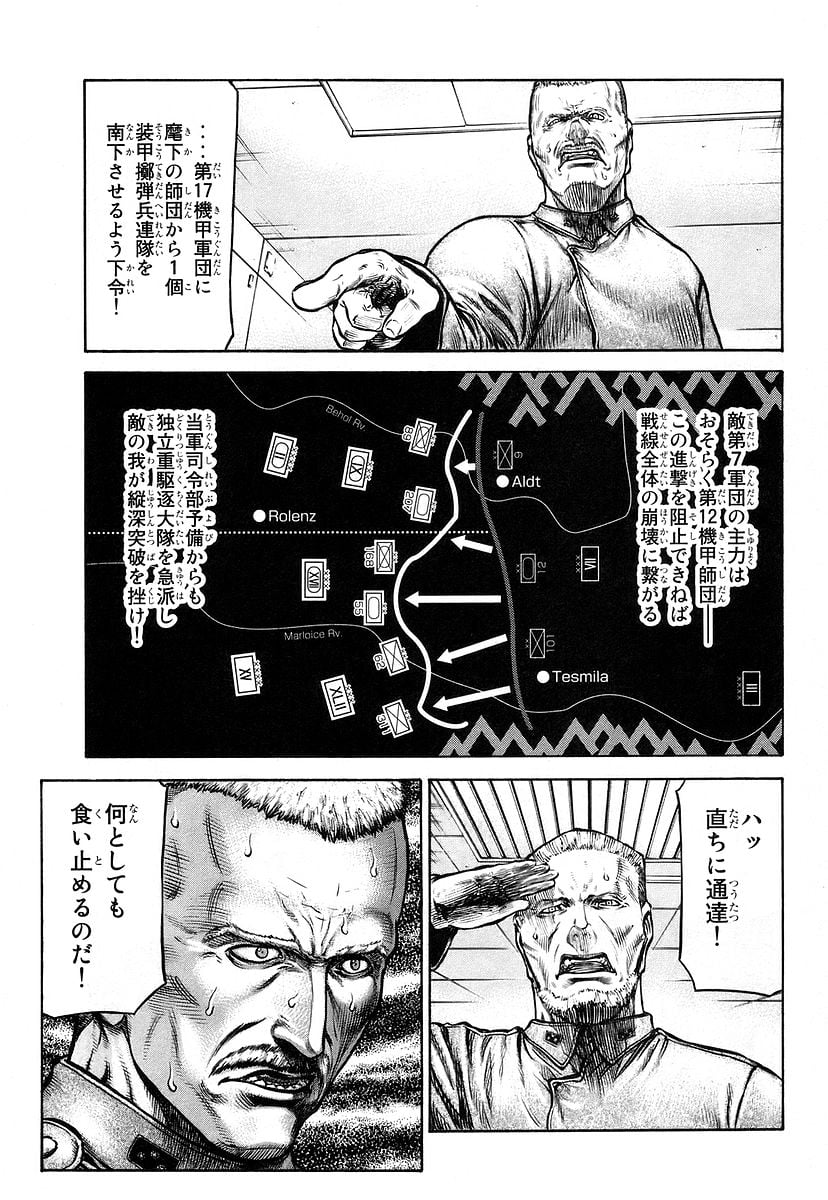 レッドアイーズ 第11話 - Trang 170