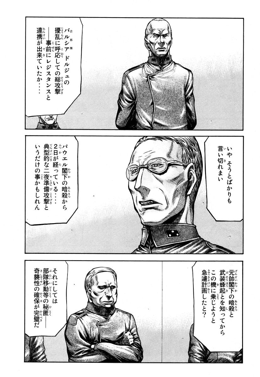 レッドアイーズ 第11話 - Trang 172