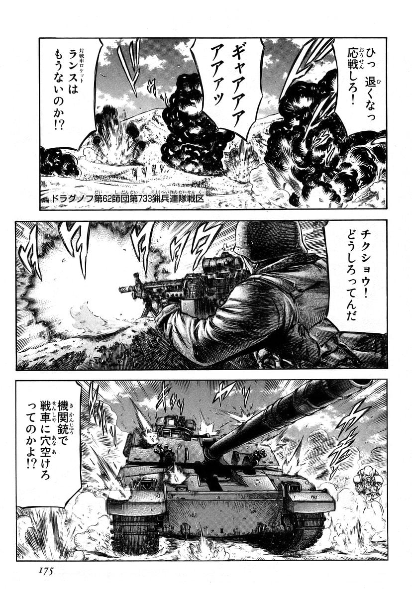レッドアイーズ 第11話 - Trang 176