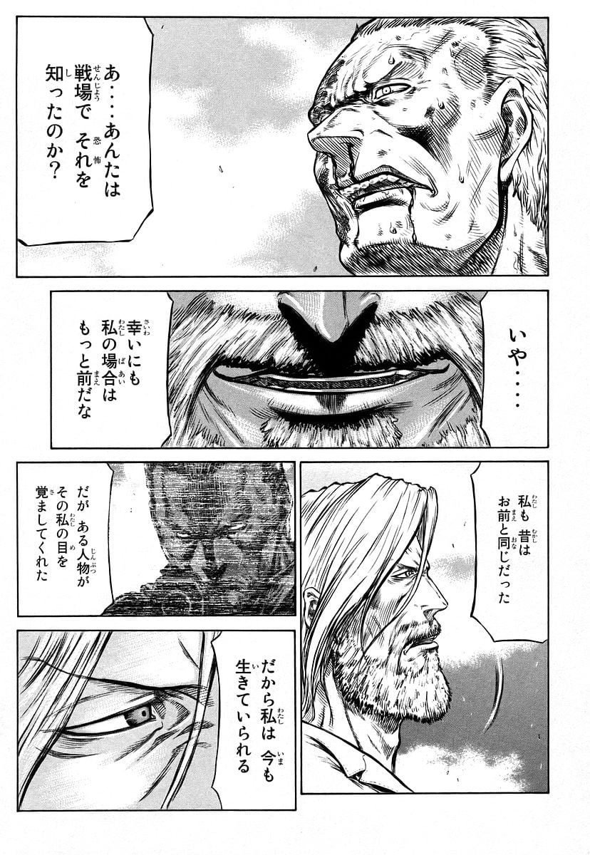 レッドアイーズ 第11話 - Trang 27