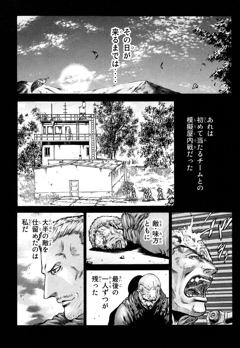 レッドアイーズ 第11話 - Trang 30
