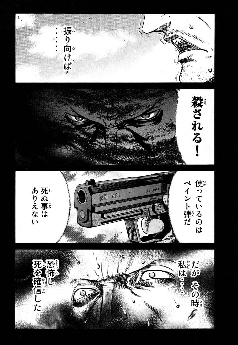 レッドアイーズ 第11話 - Trang 32