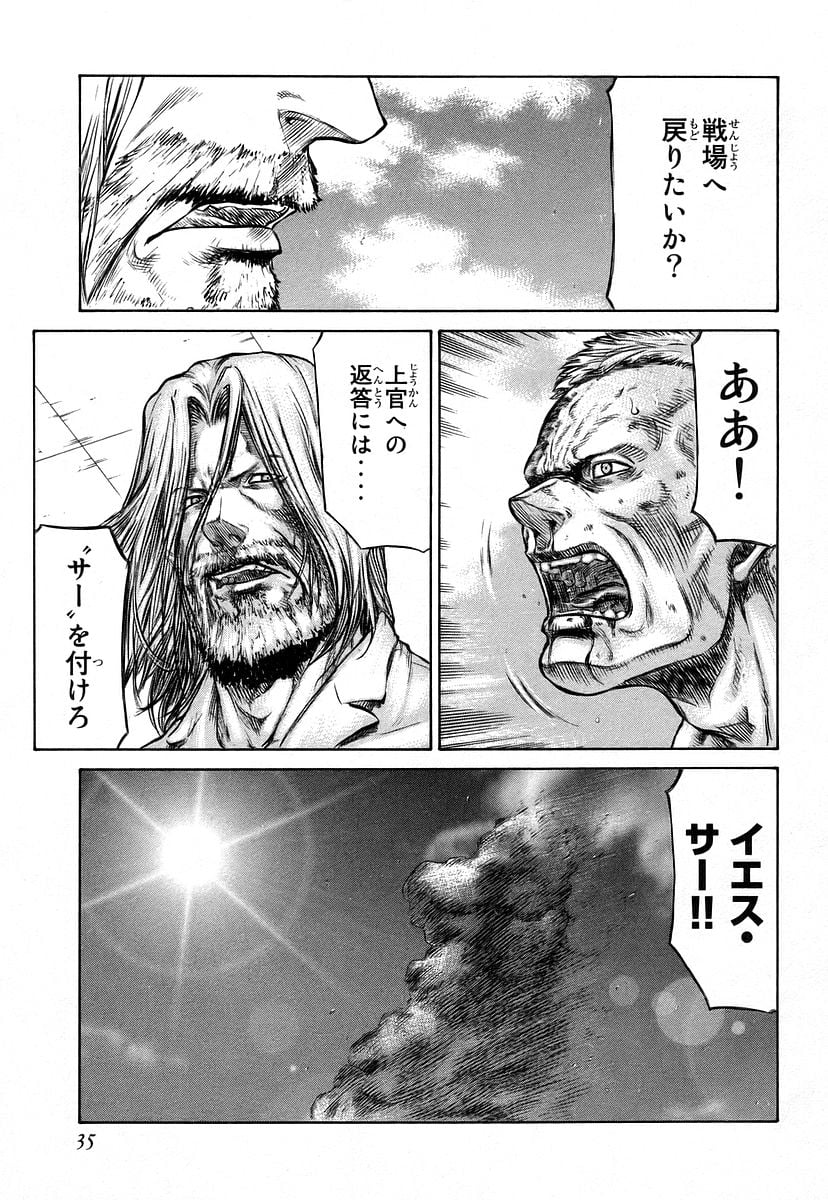 レッドアイーズ 第11話 - Trang 37