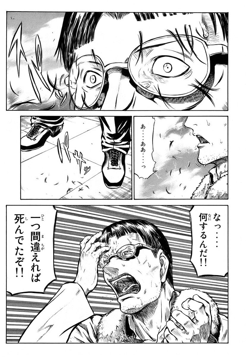 レッドアイーズ 第11話 - Trang 51