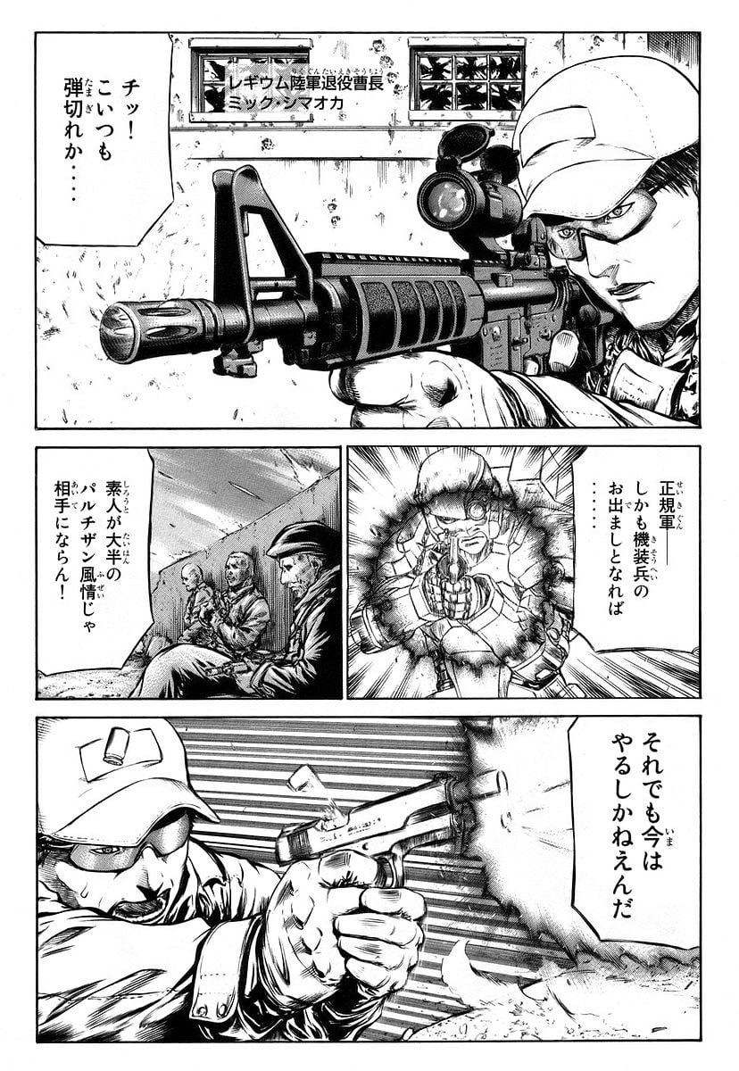 レッドアイーズ 第11話 - Trang 63