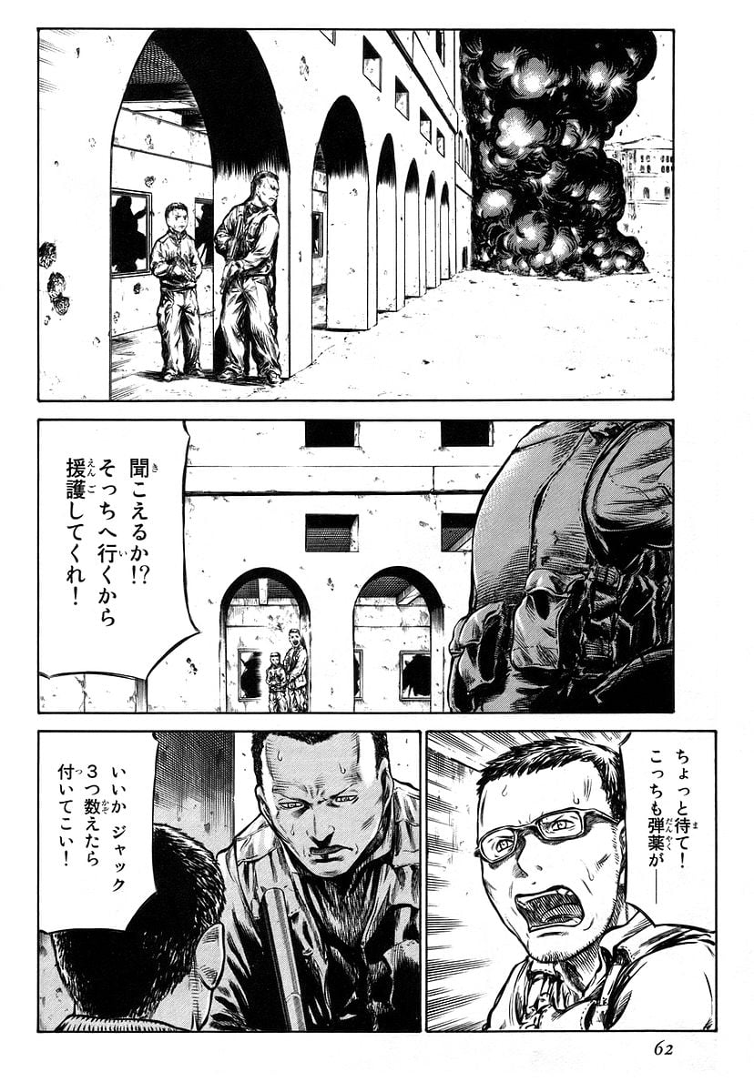 レッドアイーズ 第11話 - Trang 64