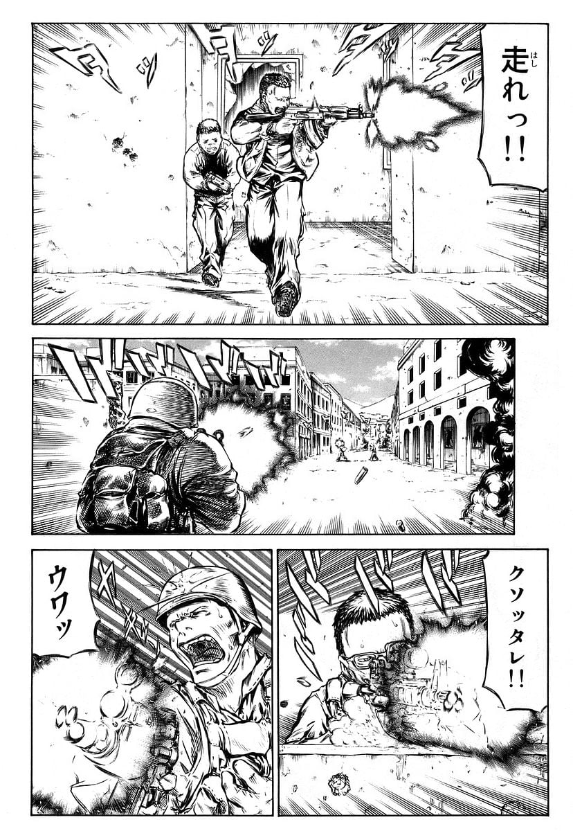レッドアイーズ 第11話 - Trang 66