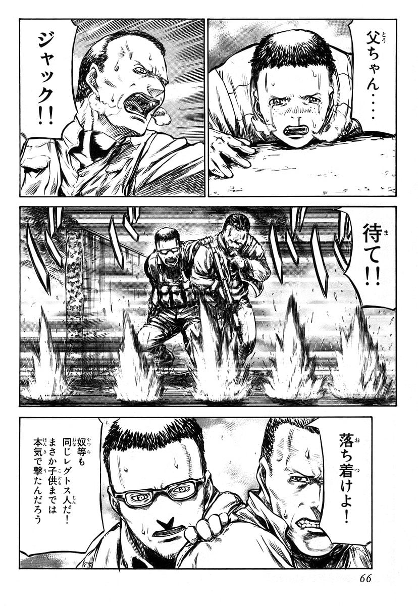 レッドアイーズ 第11話 - Trang 68