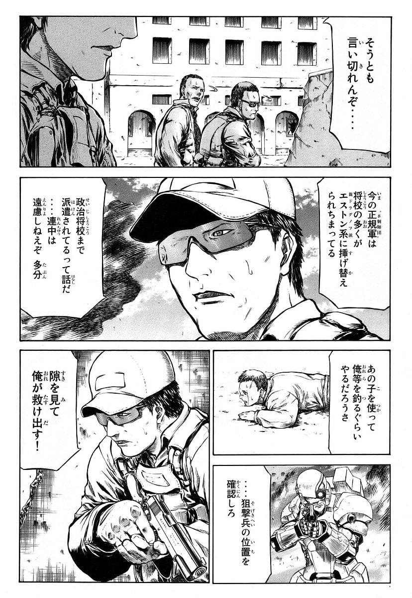 レッドアイーズ 第11話 - Trang 70