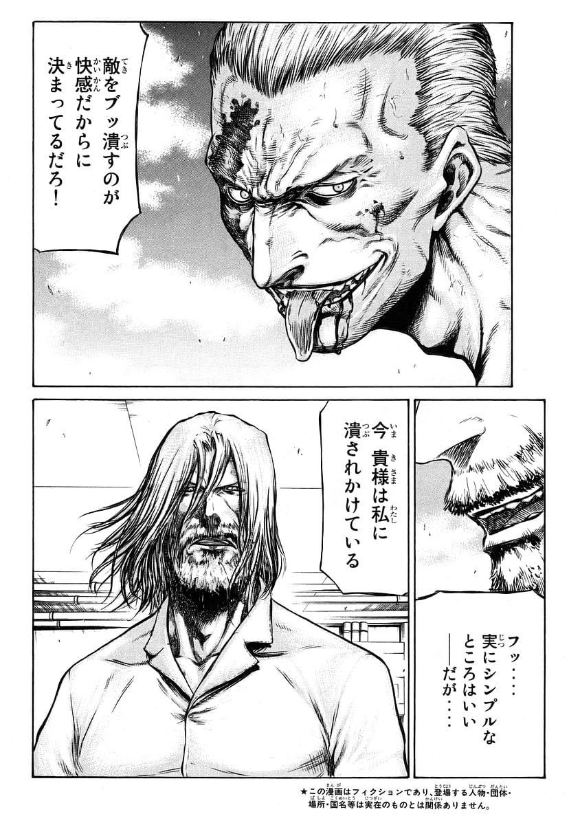 レッドアイーズ 第11話 - Trang 8