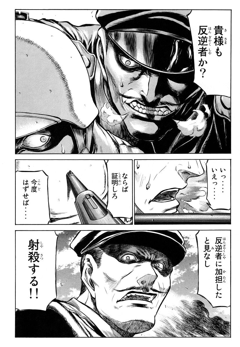 レッドアイーズ 第11話 - Trang 78