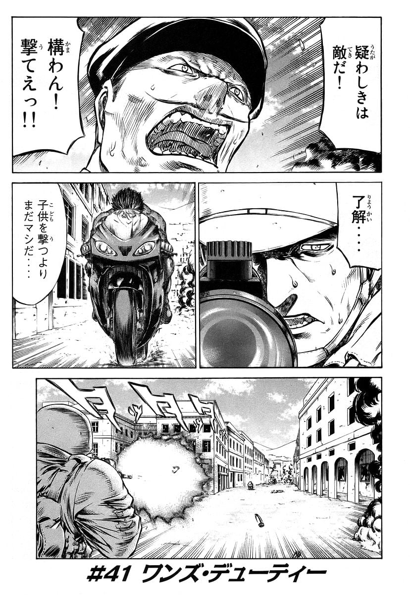 レッドアイーズ 第11話 - Trang 87