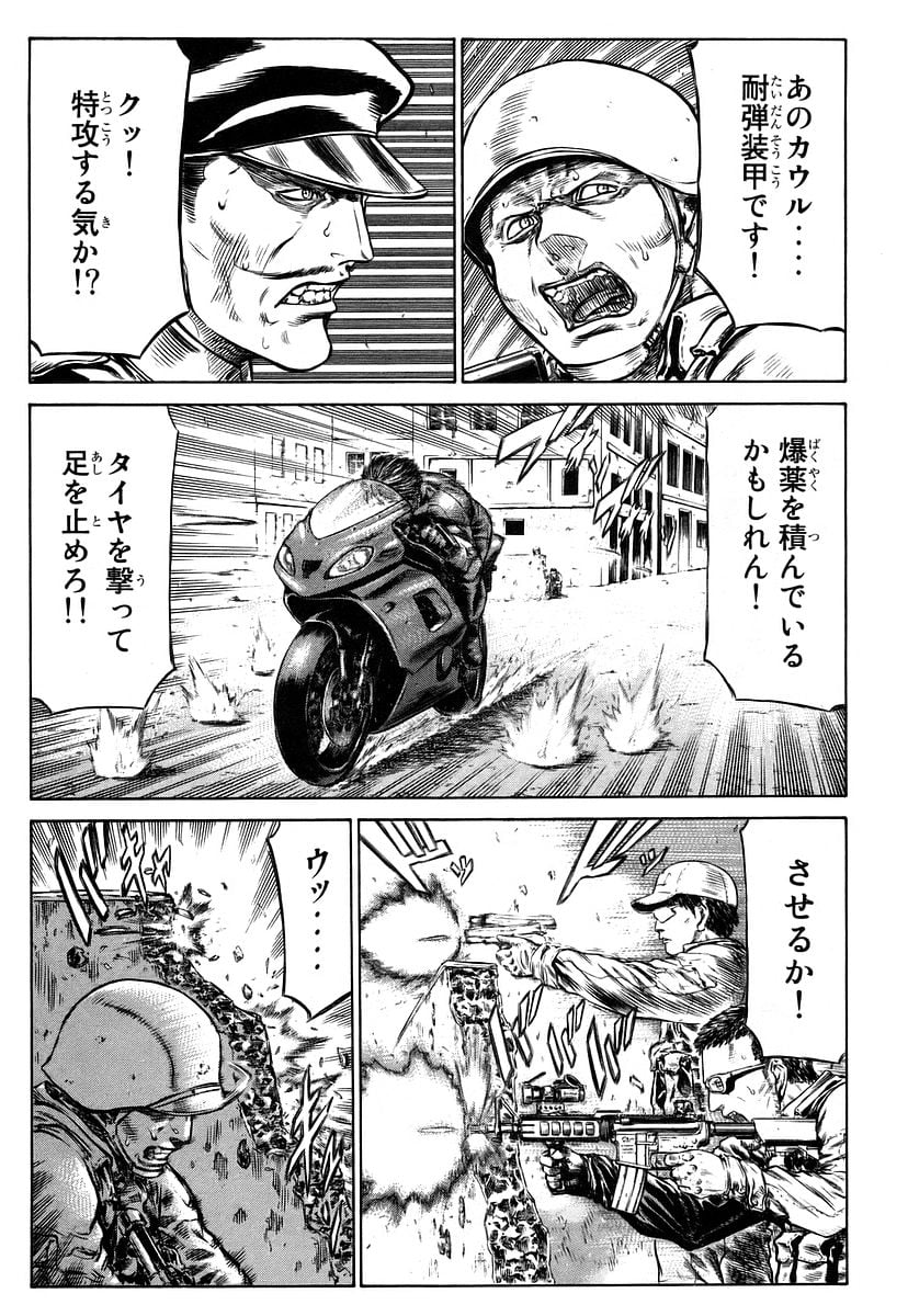 レッドアイーズ 第11話 - Trang 89