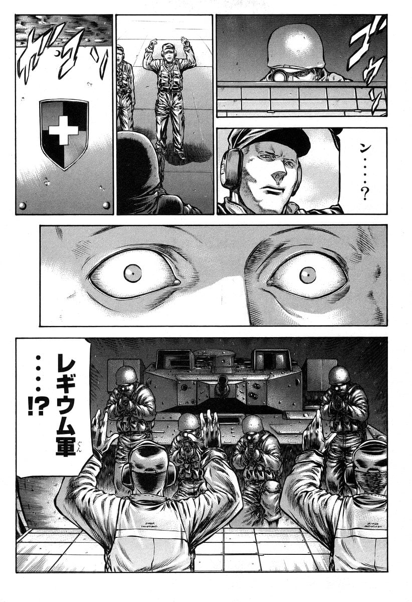 レッドアイーズ 第12話 - Trang 13