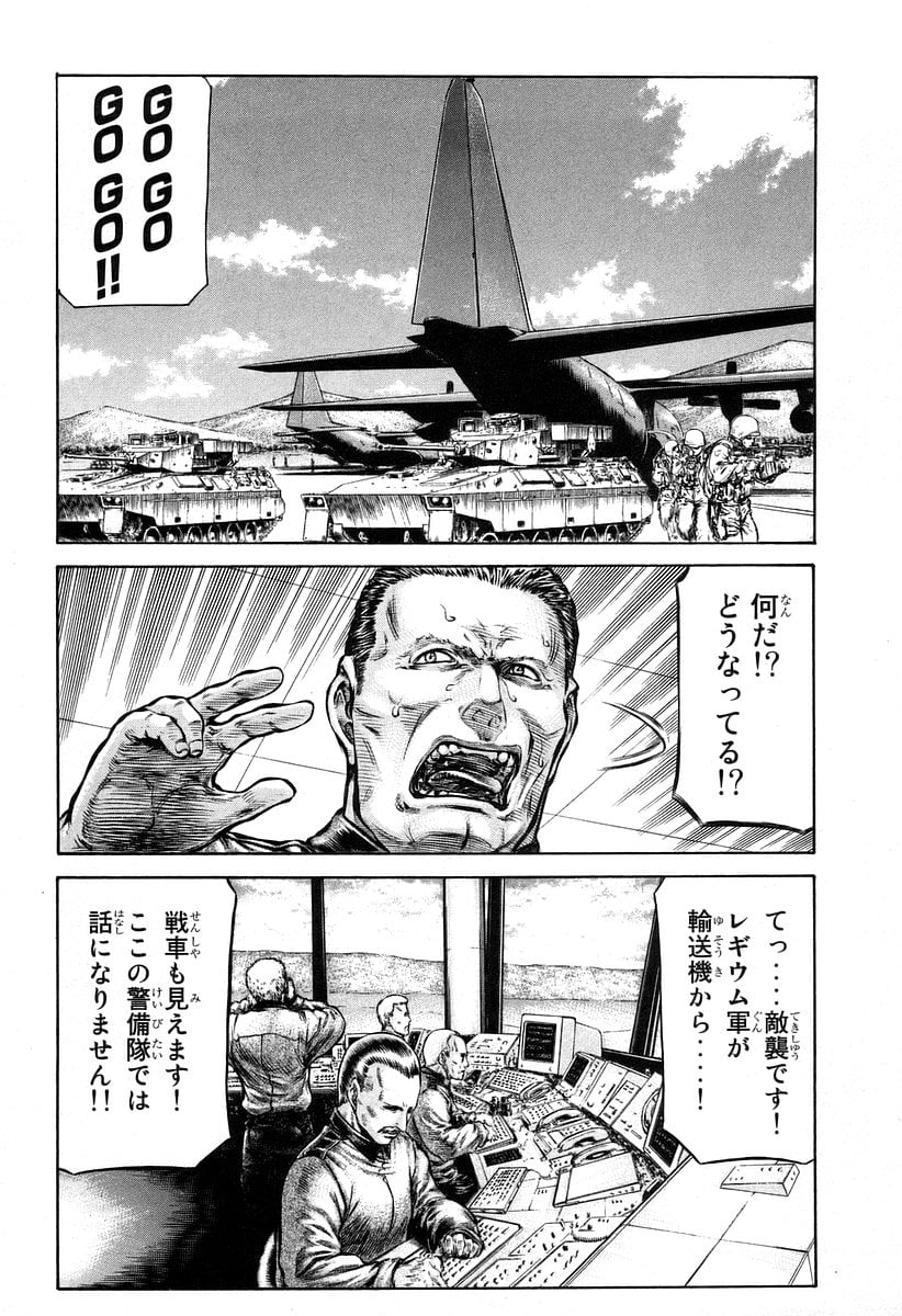 レッドアイーズ 第12話 - Trang 14