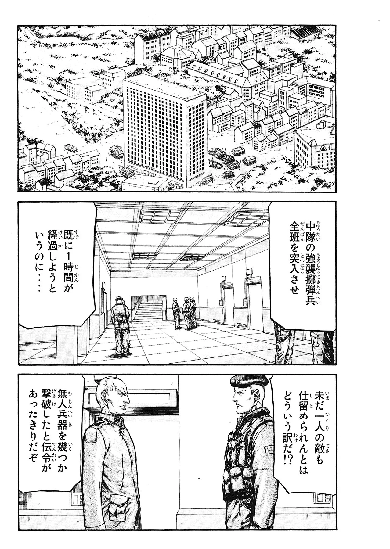 レッドアイーズ 第13話 - Trang 103