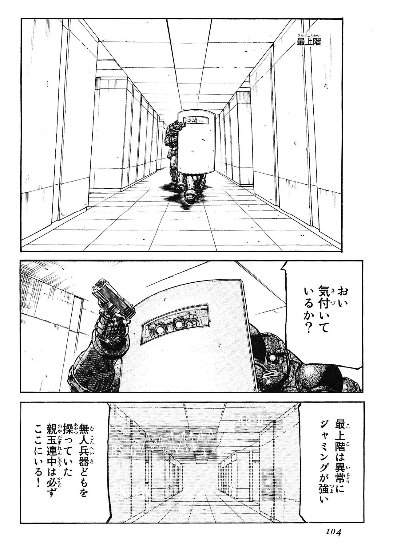 レッドアイーズ 第13話 - Trang 105