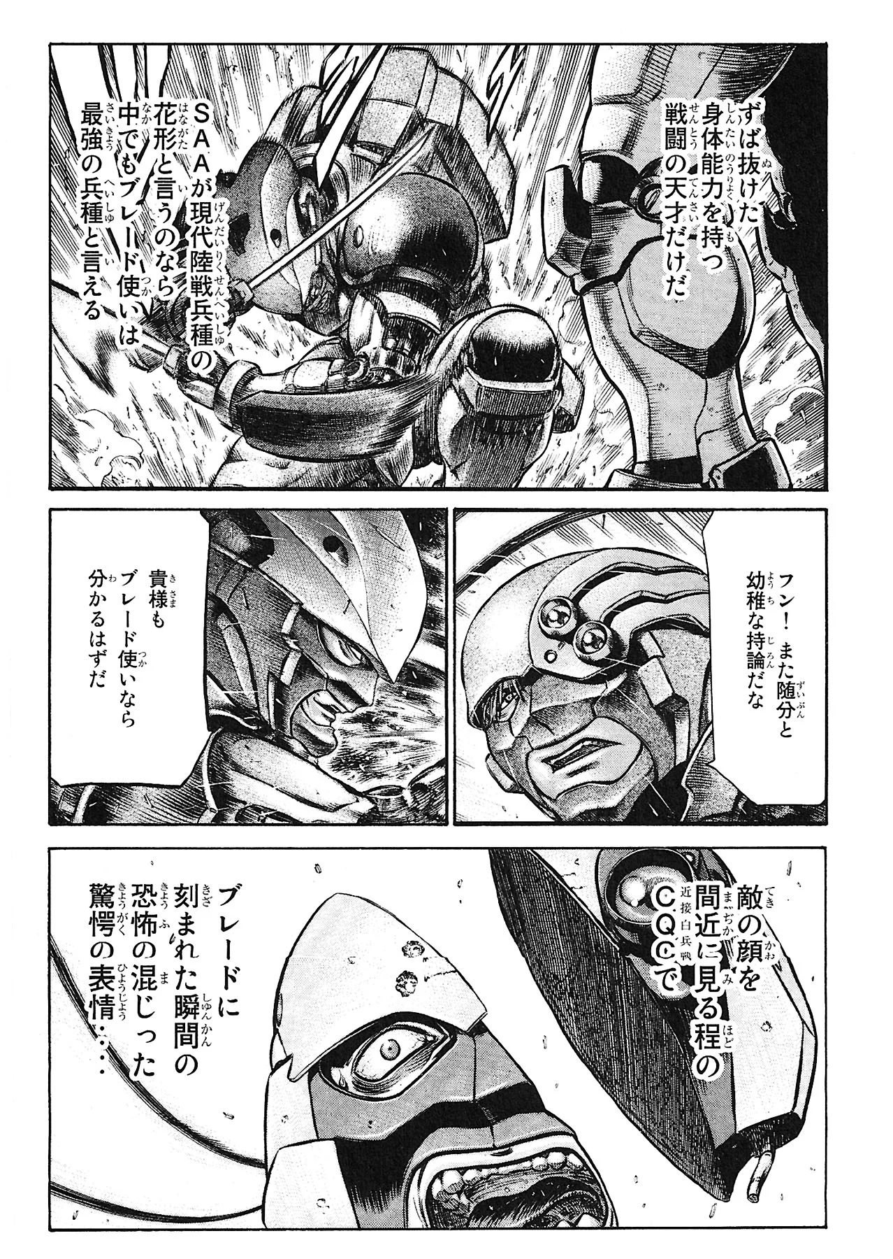 レッドアイーズ 第13話 - Trang 12