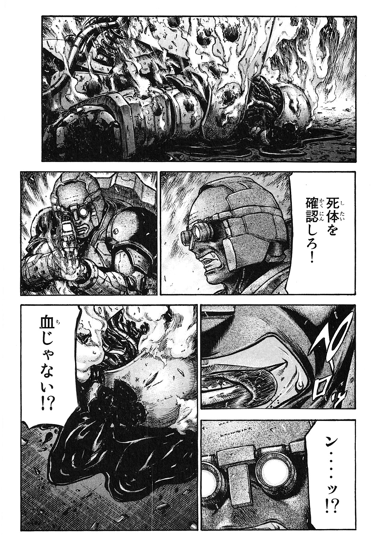 レッドアイーズ 第13話 - Trang 122