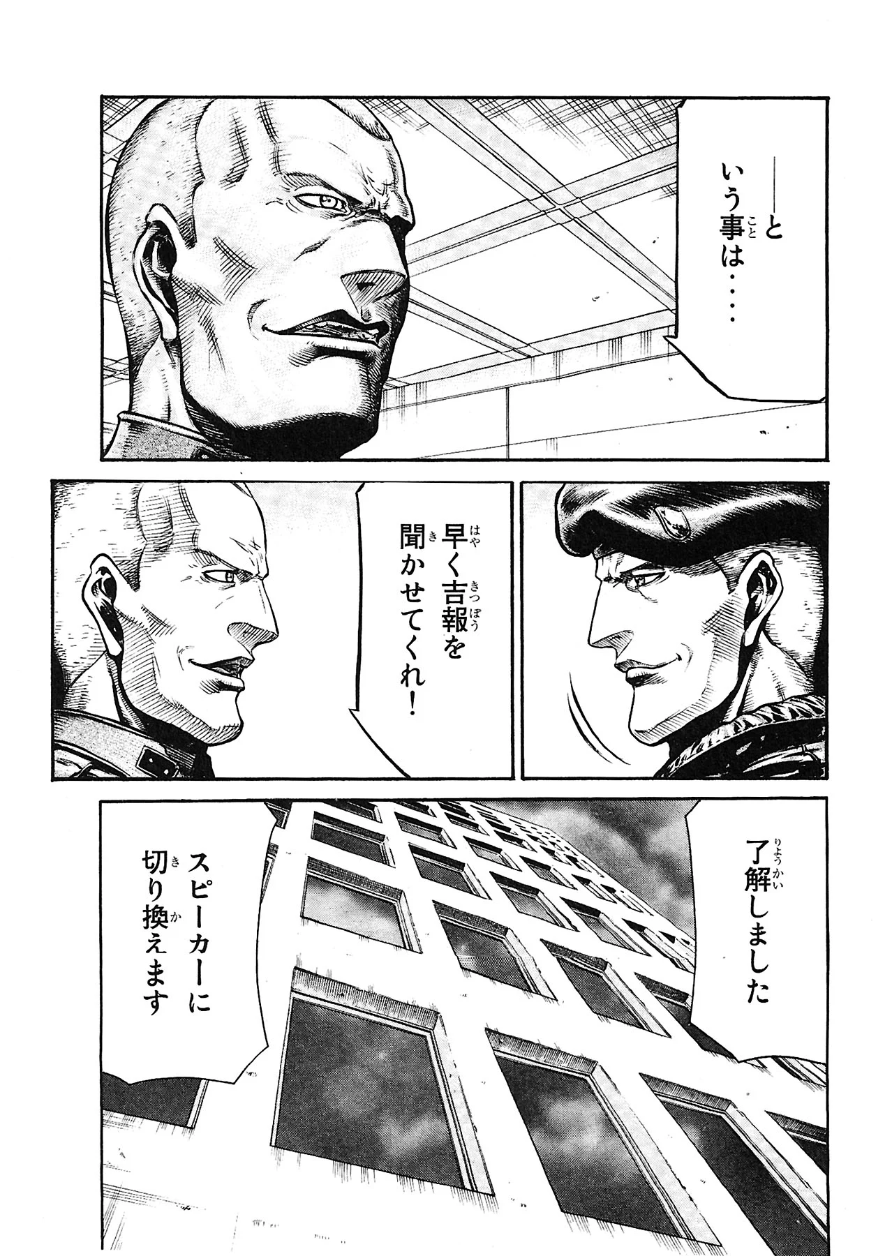 レッドアイーズ 第13話 - Trang 124