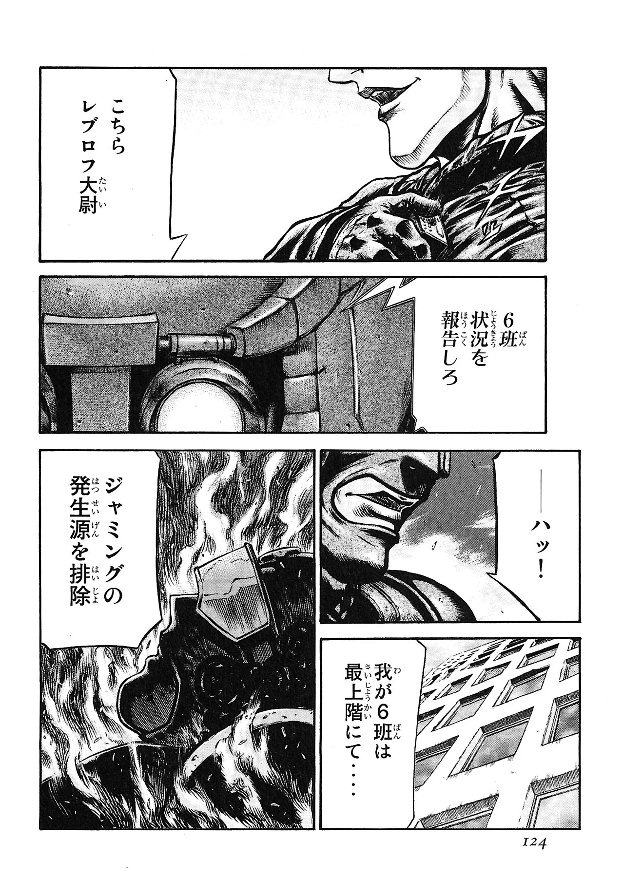 レッドアイーズ 第13話 - Trang 125