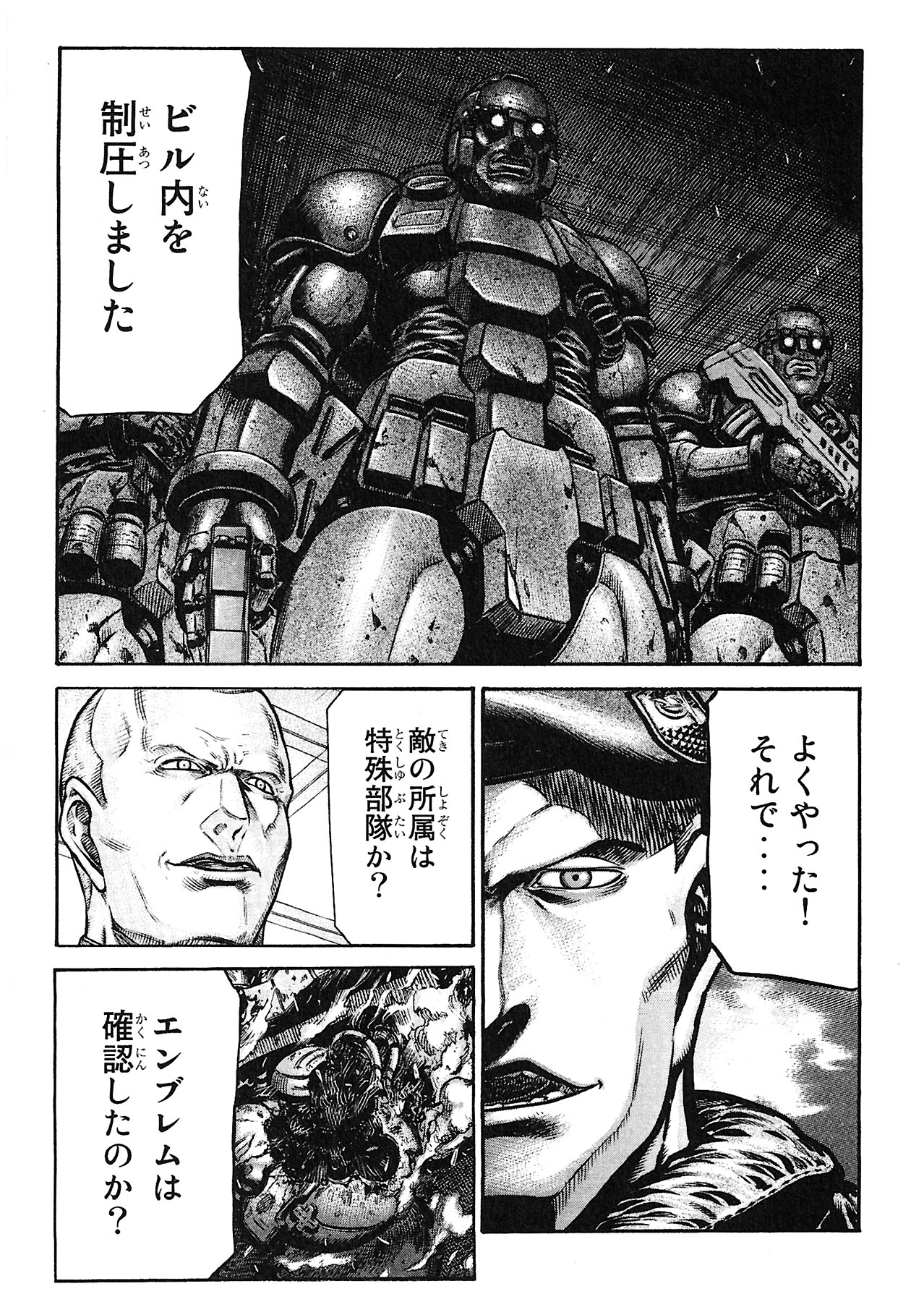 レッドアイーズ 第13話 - Trang 126
