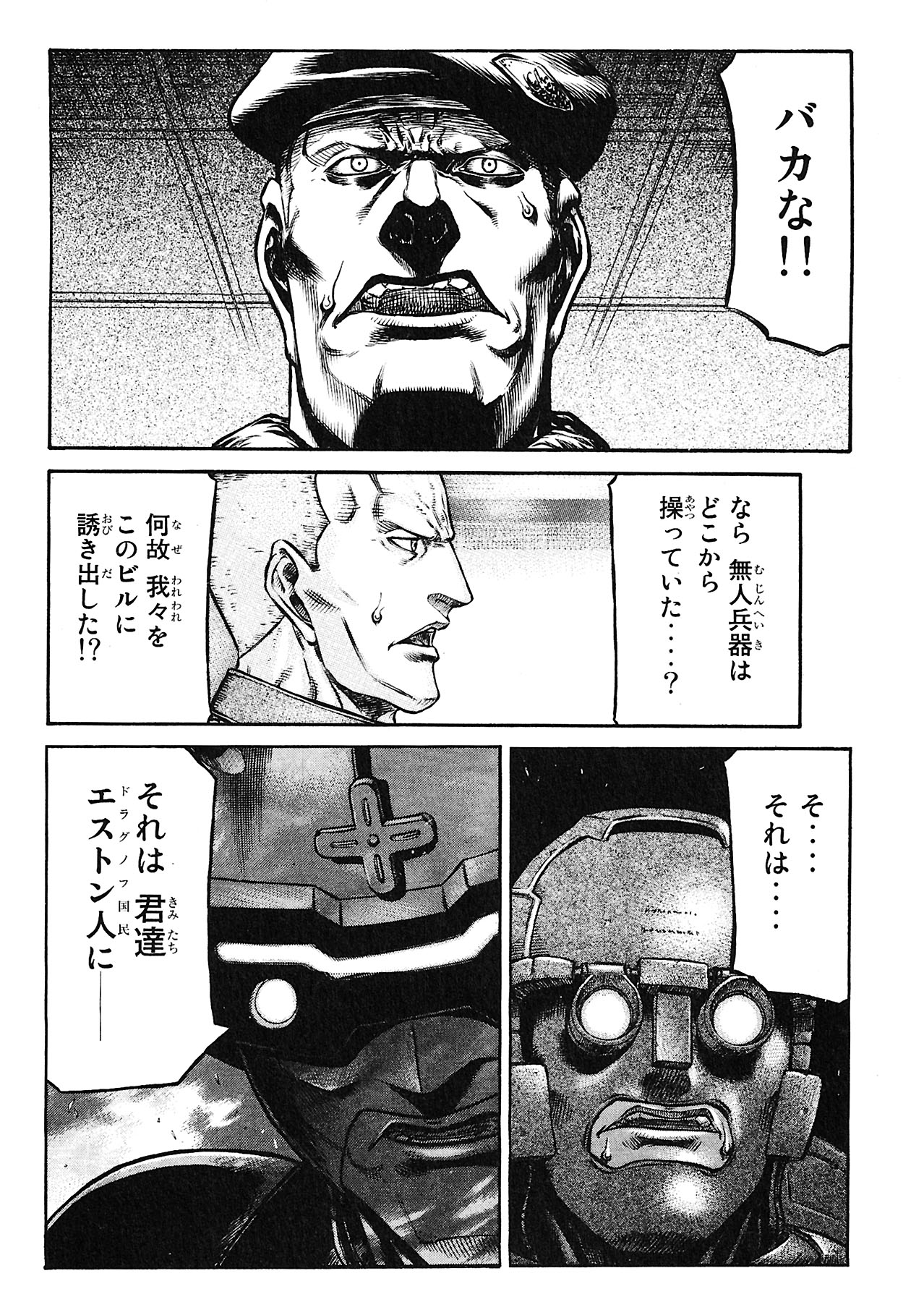 レッドアイーズ 第13話 - Trang 129