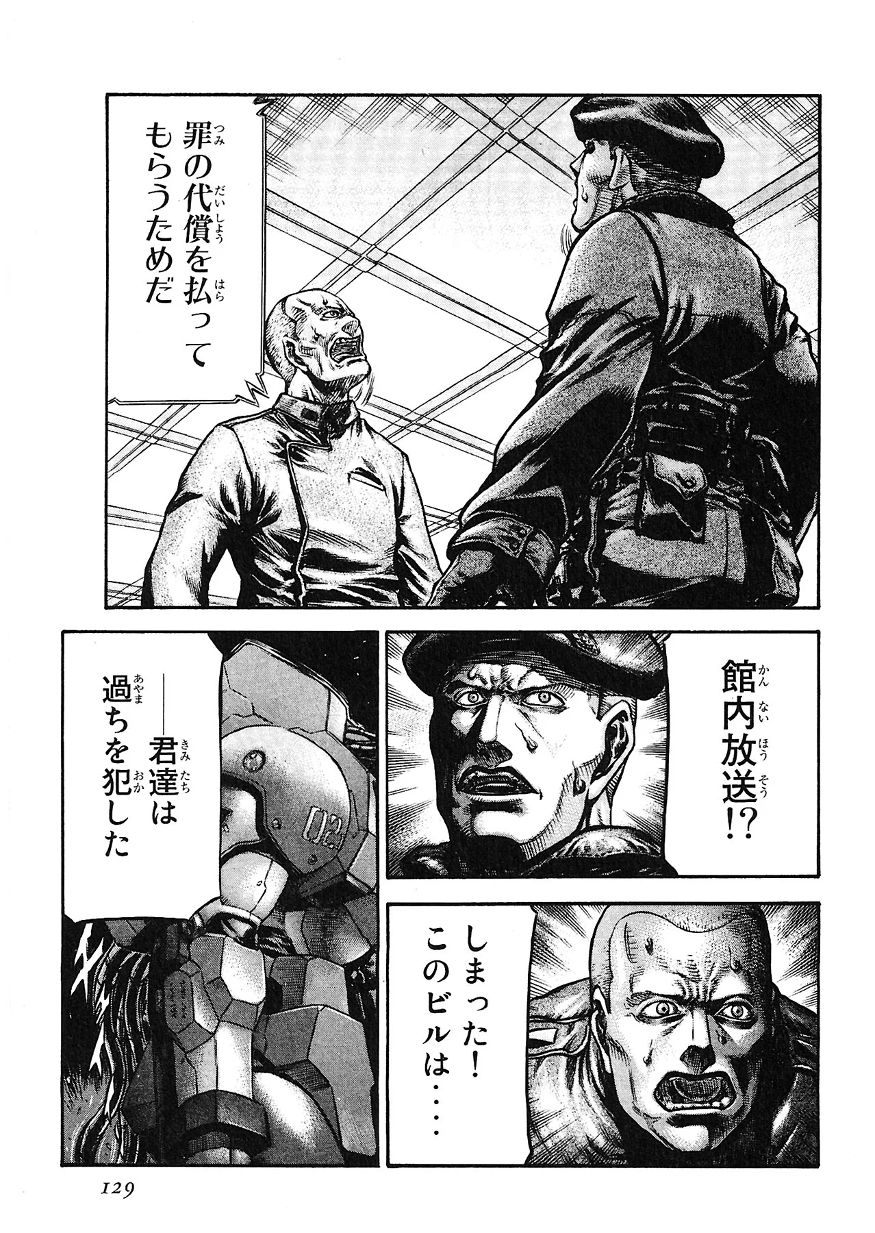 レッドアイーズ 第13話 - Trang 130