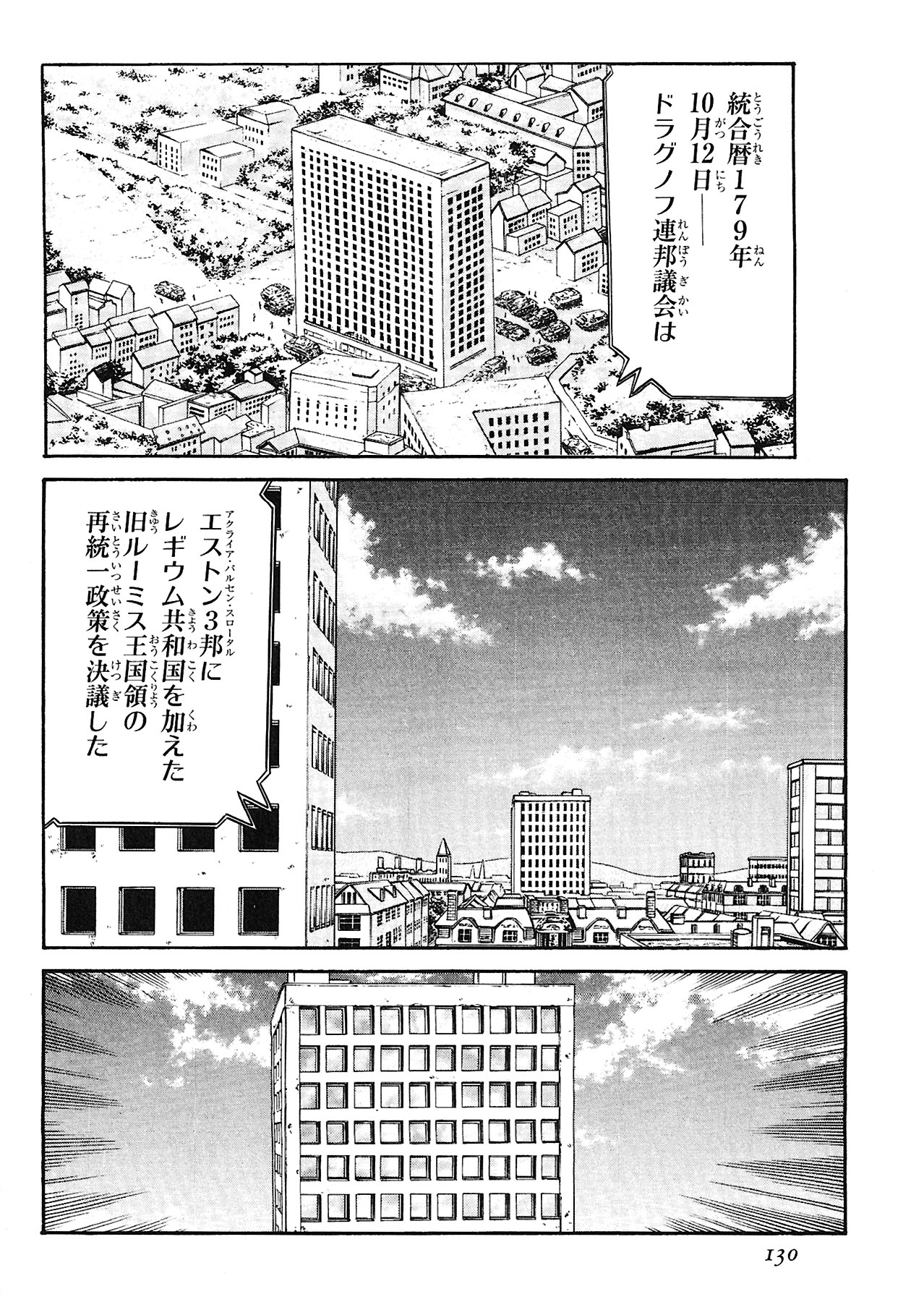 レッドアイーズ 第13話 - Trang 131