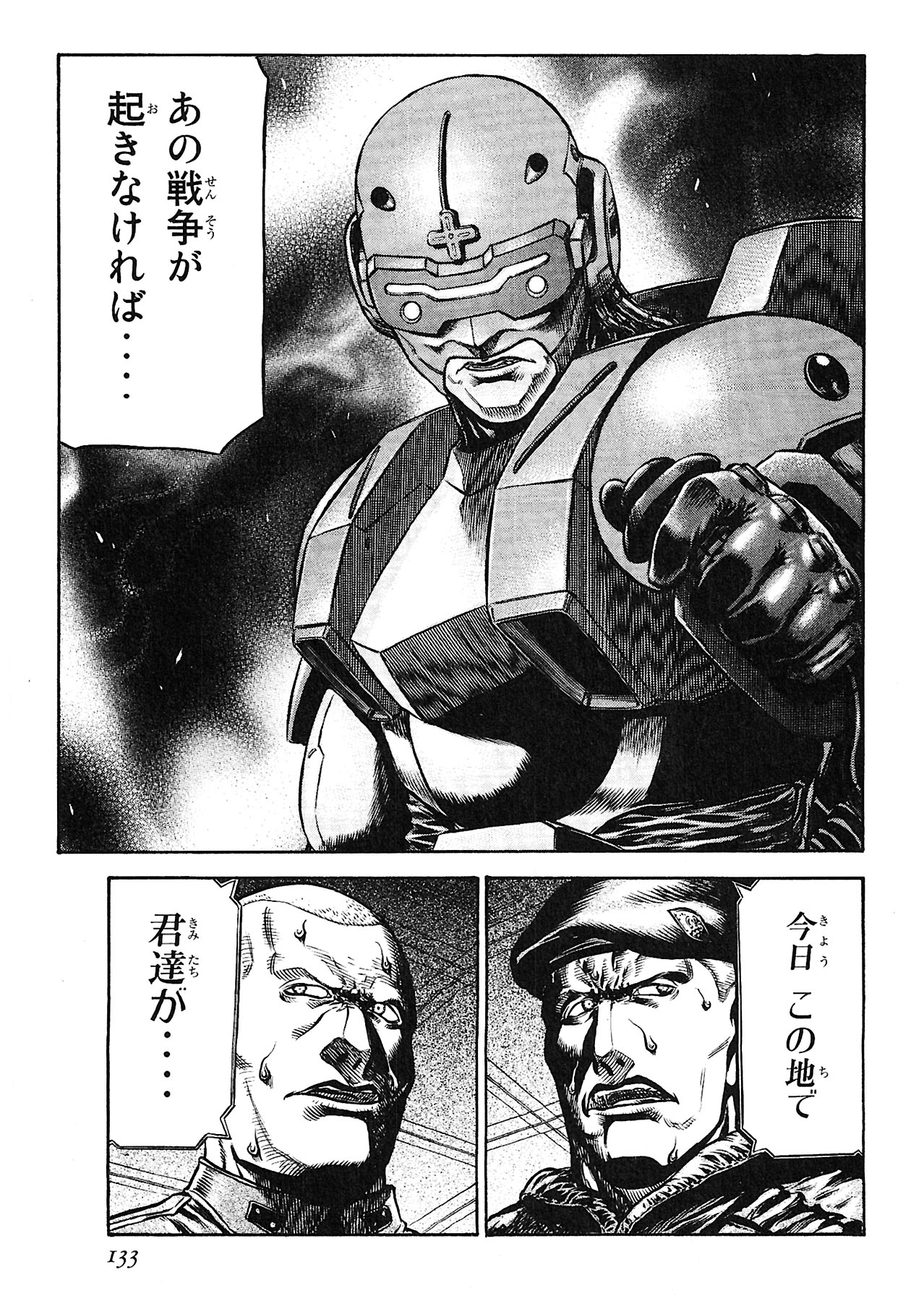 レッドアイーズ 第13話 - Trang 134