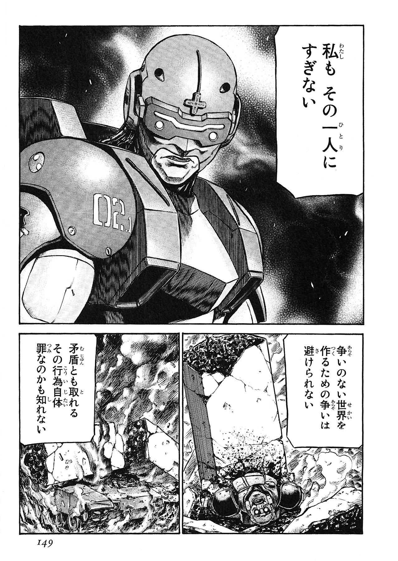 レッドアイーズ 第13話 - Trang 150