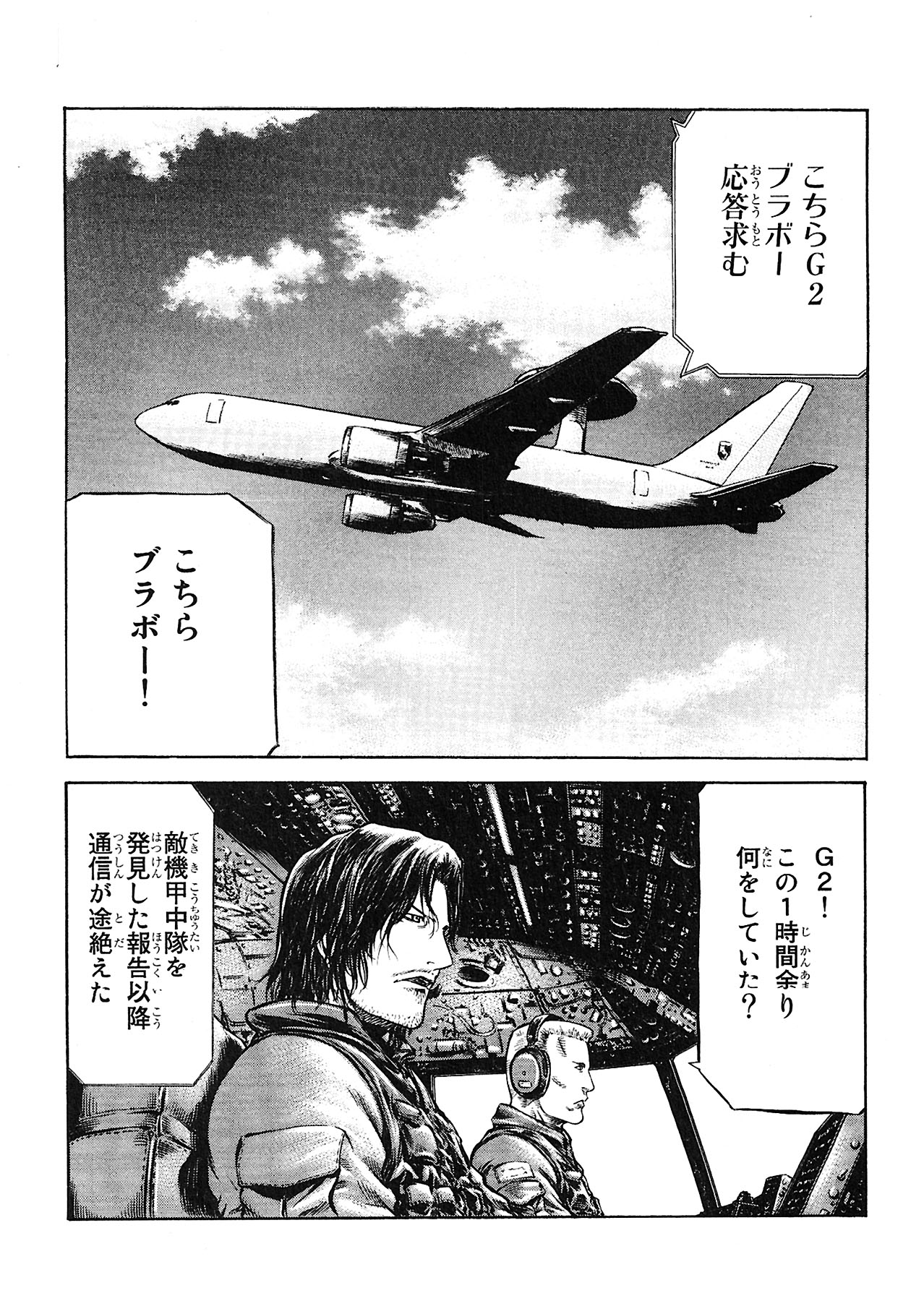レッドアイーズ 第13話 - Trang 153