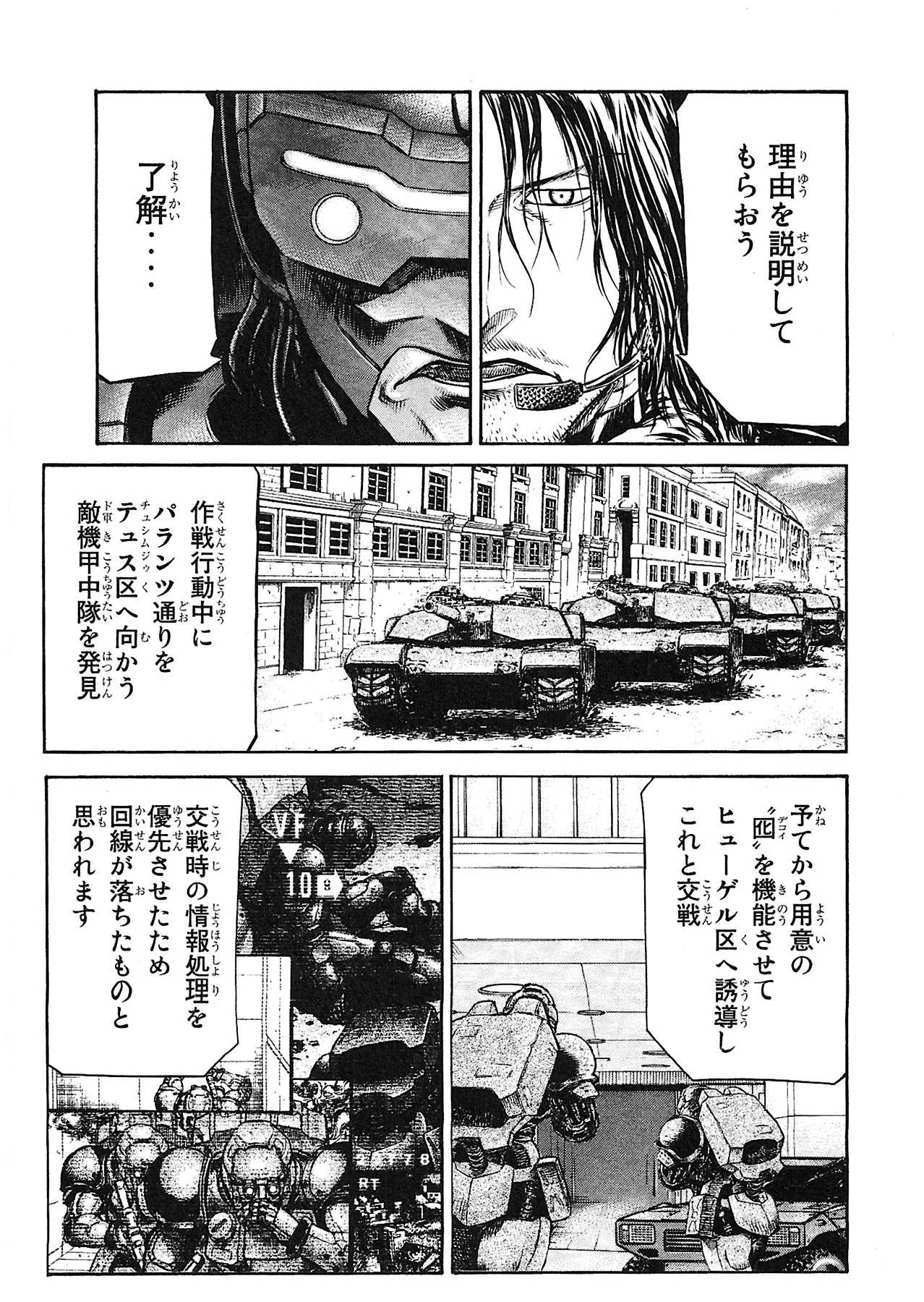 レッドアイーズ 第13話 - Trang 154