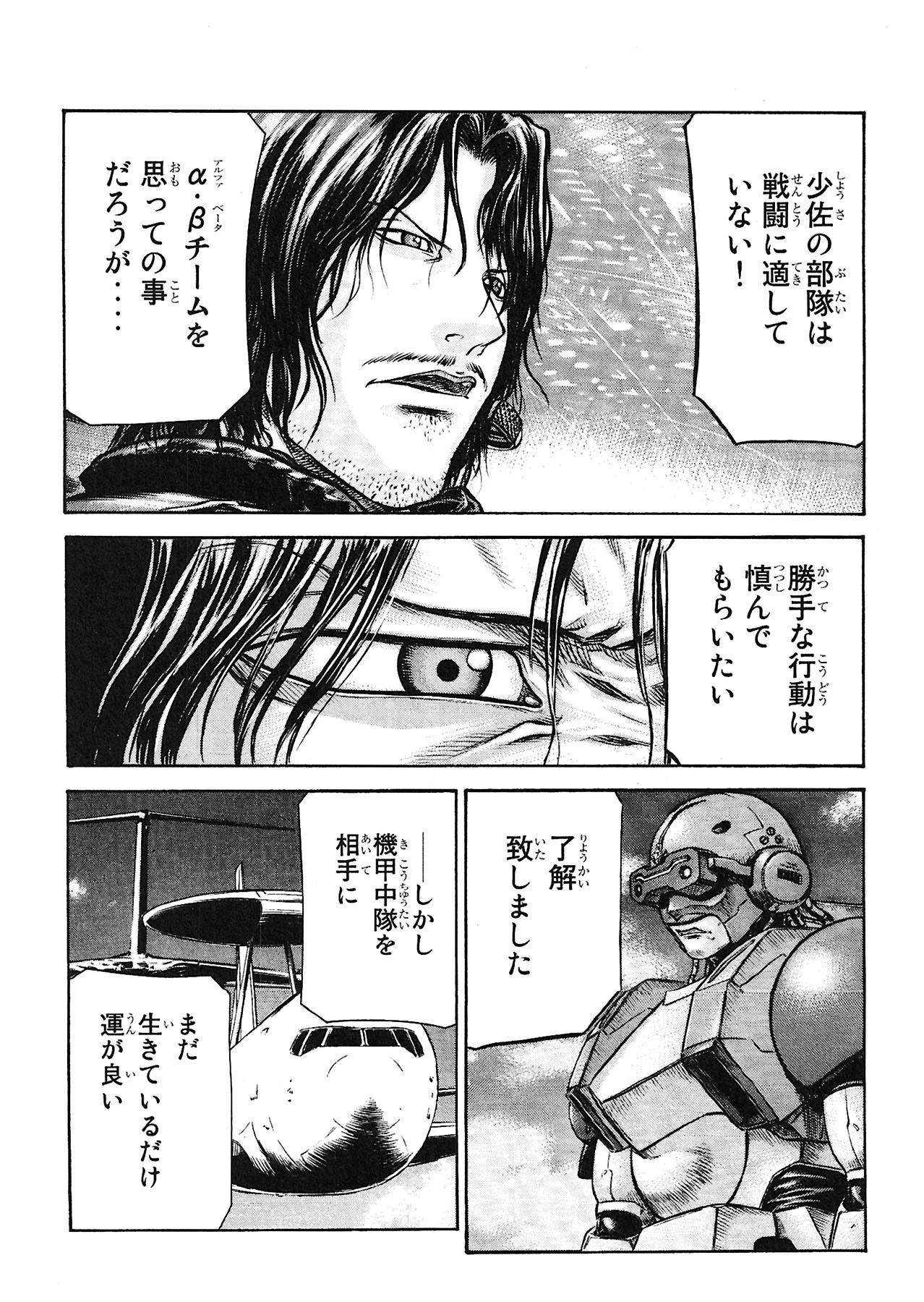 レッドアイーズ 第13話 - Trang 155