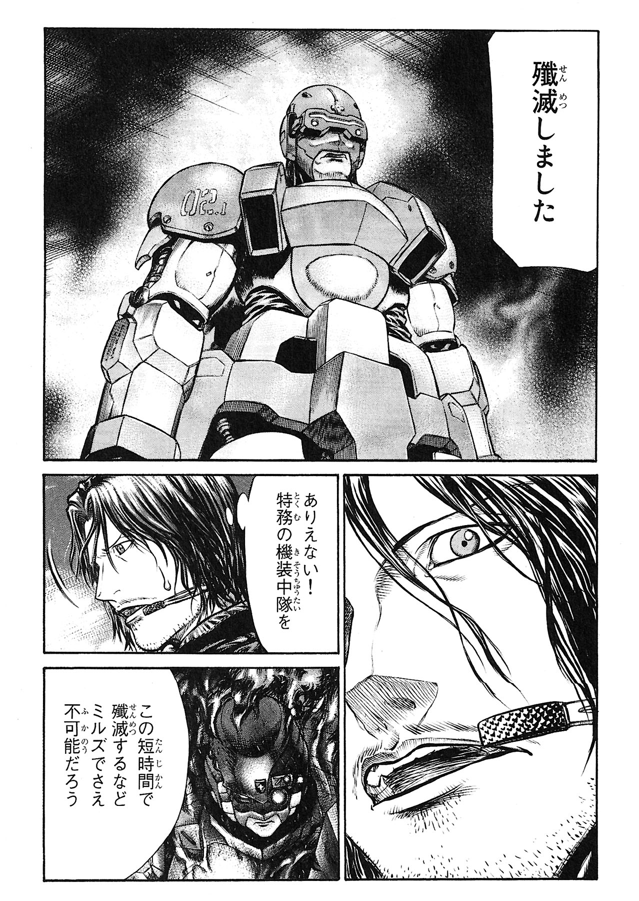 レッドアイーズ 第13話 - Trang 157