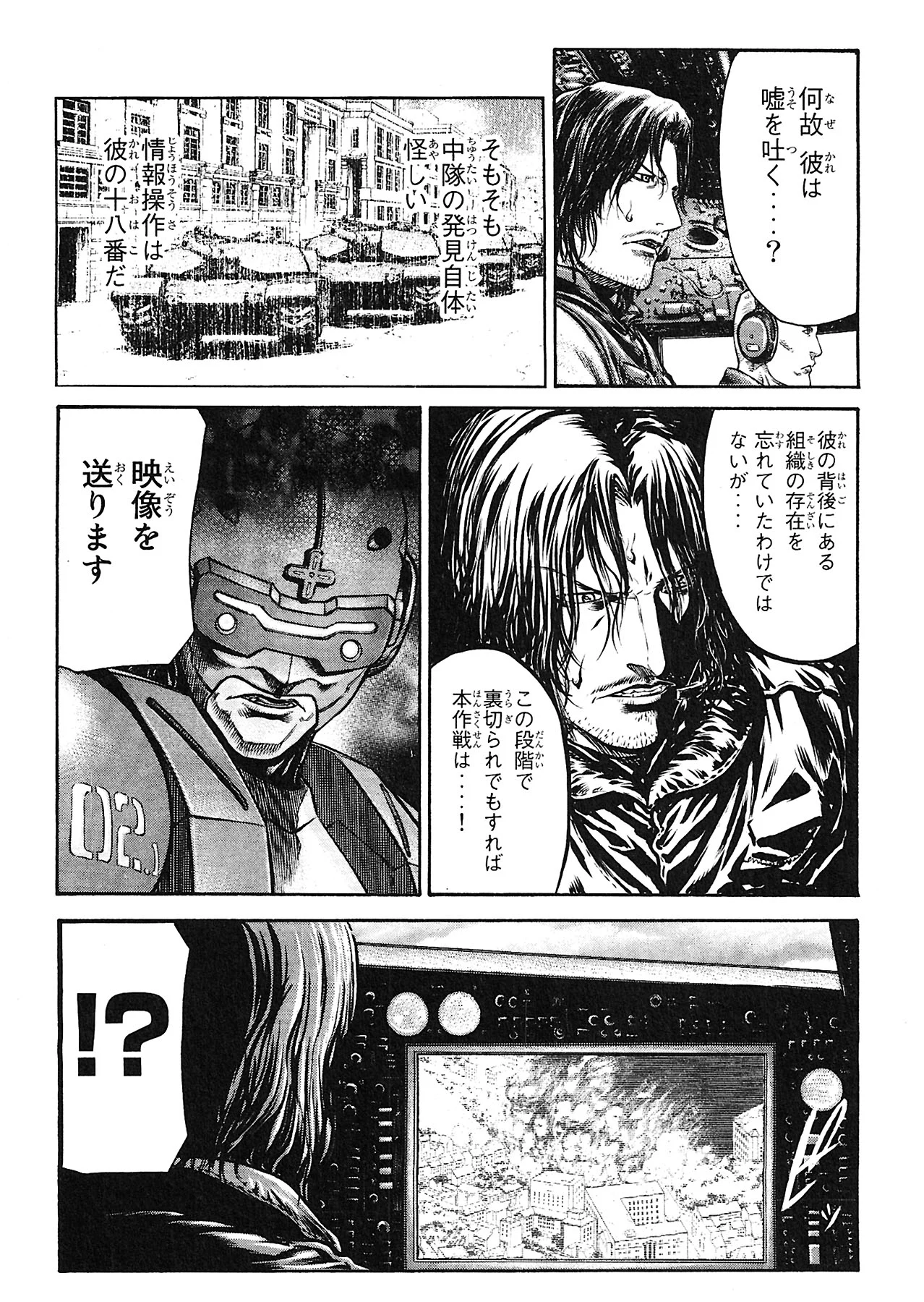 レッドアイーズ 第13話 - Trang 158