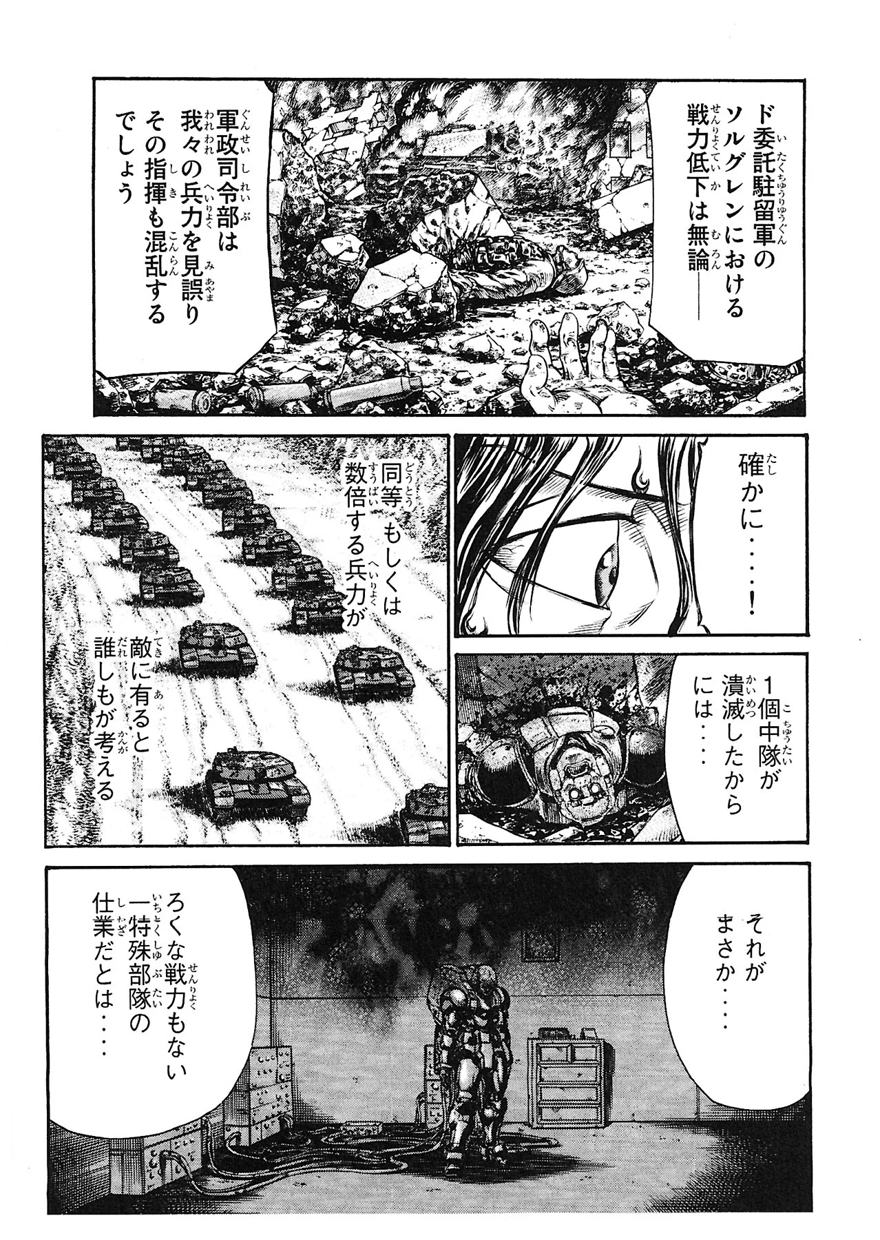 レッドアイーズ 第13話 - Trang 160