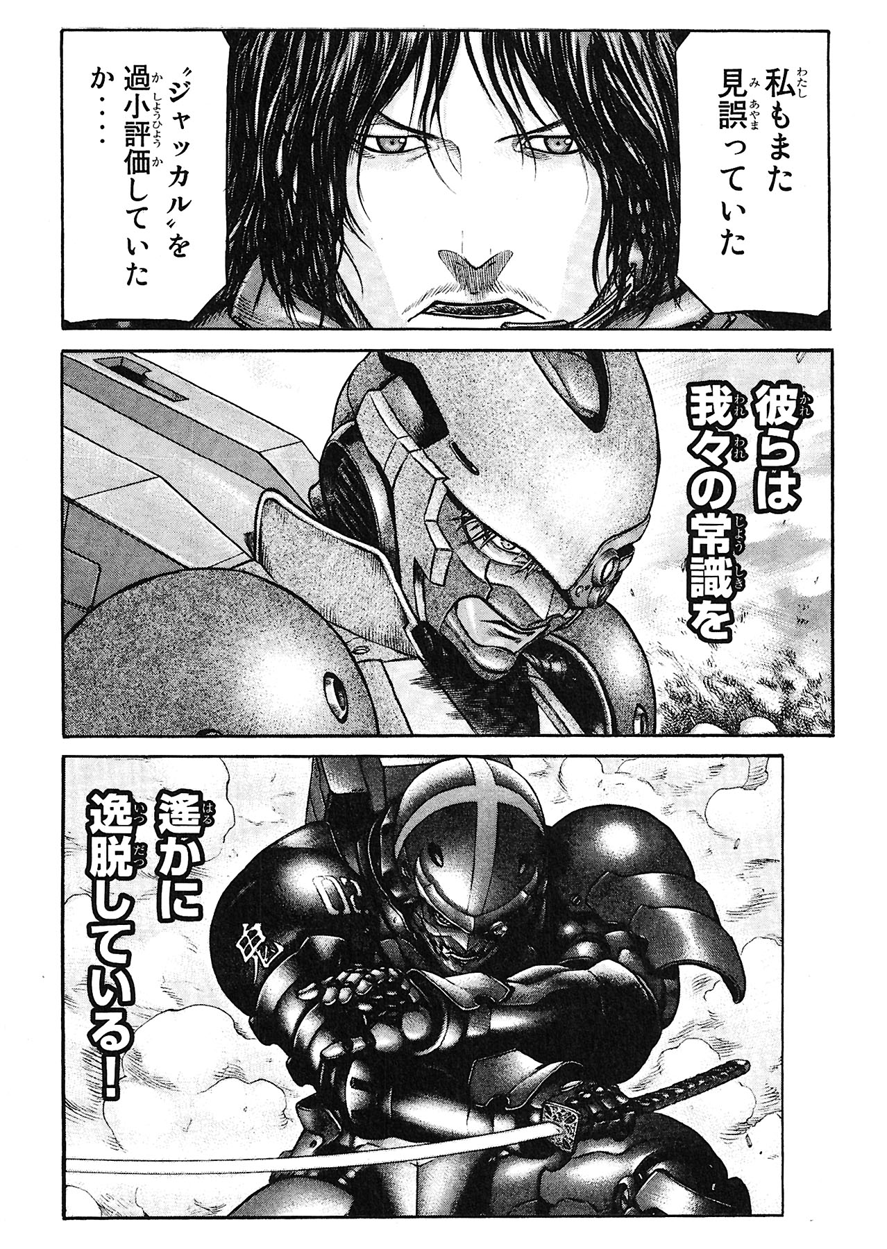 レッドアイーズ 第13話 - Trang 161
