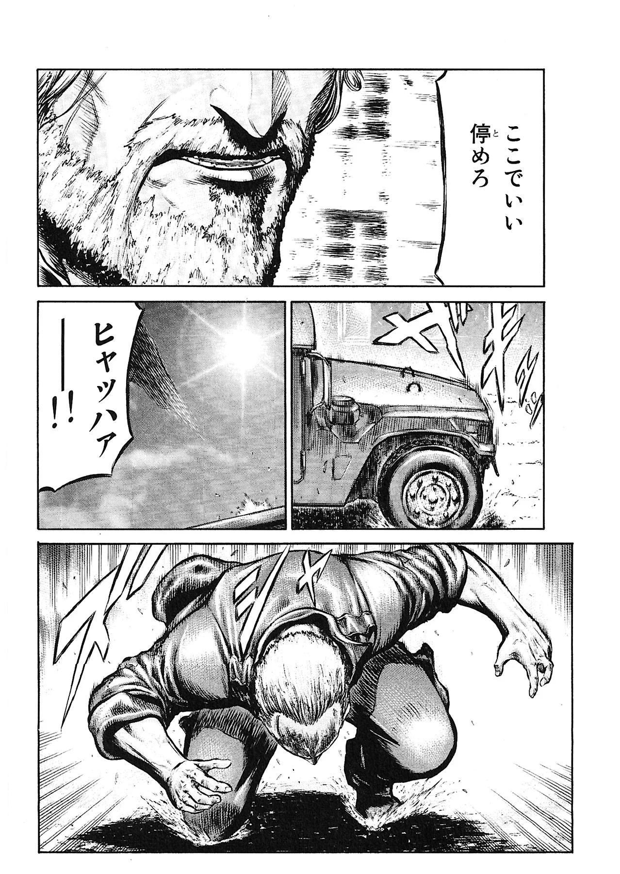 レッドアイーズ 第13話 - Trang 49
