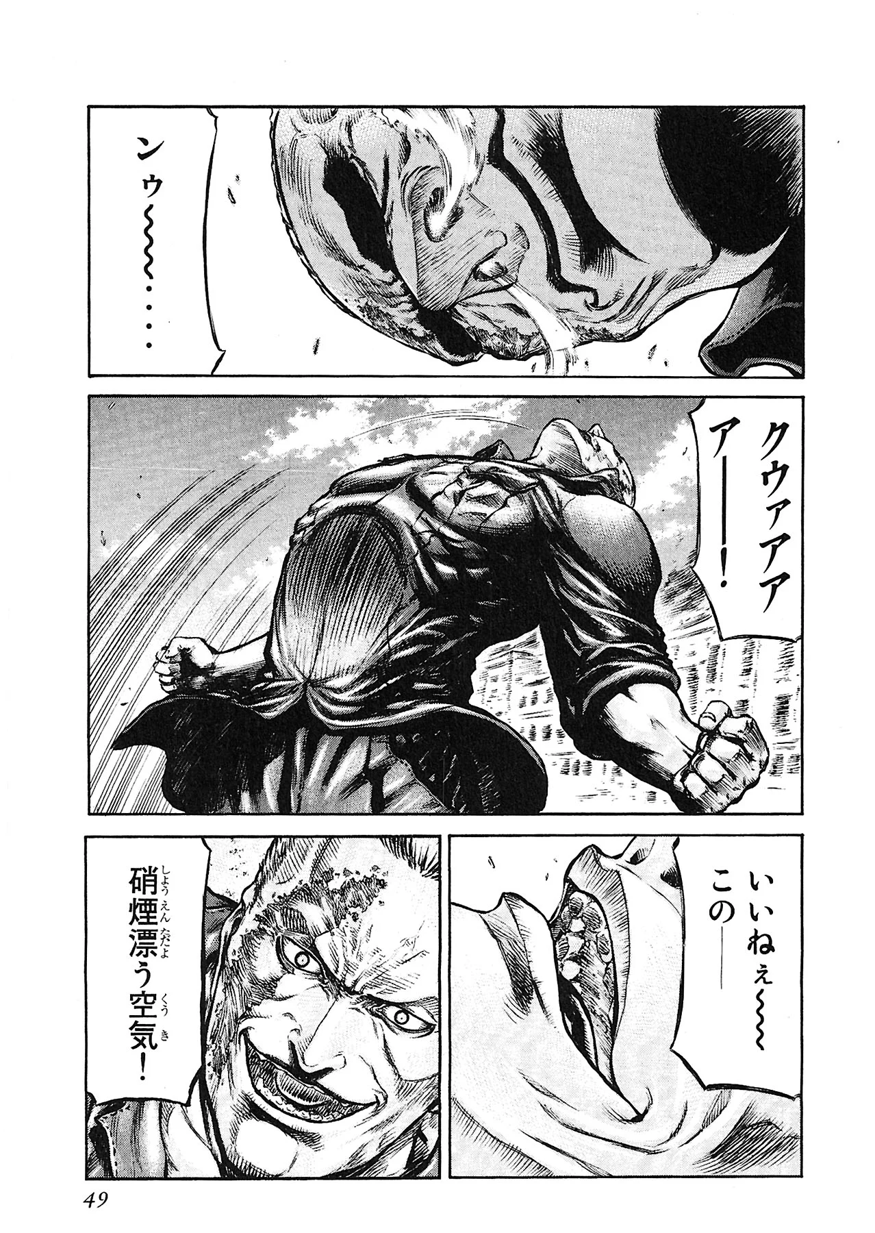 レッドアイーズ 第13話 - Trang 50