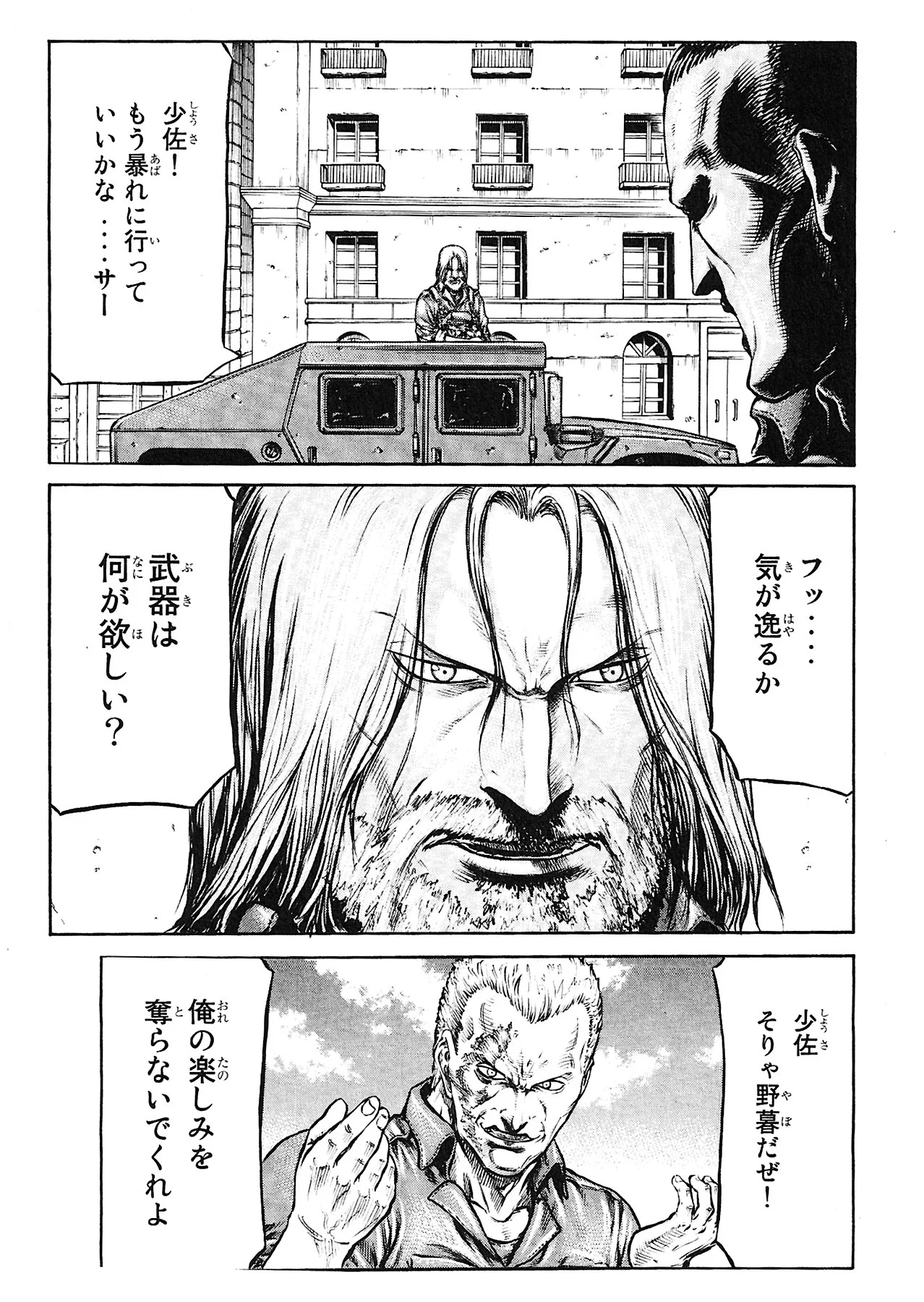 レッドアイーズ 第13話 - Trang 52