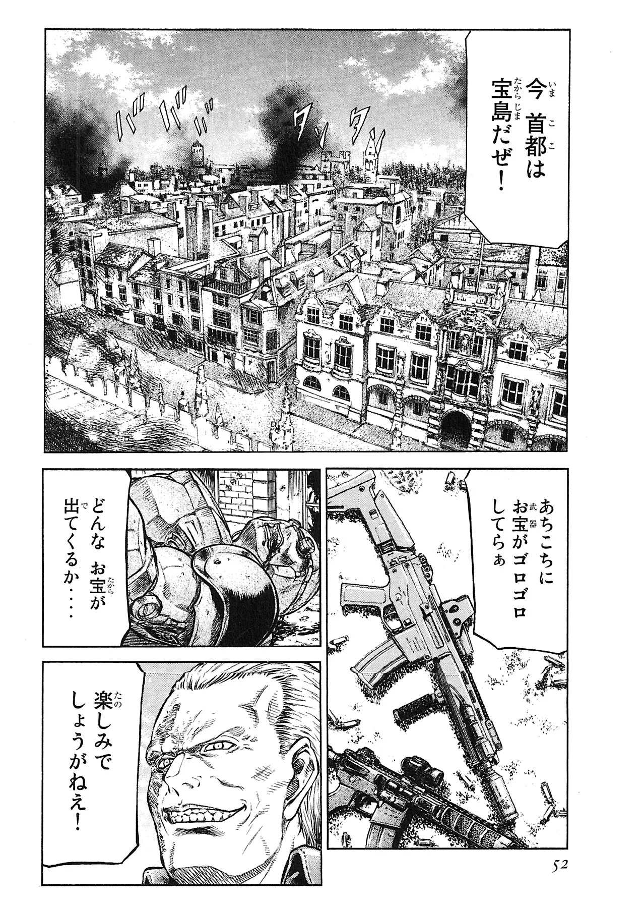 レッドアイーズ 第13話 - Trang 53