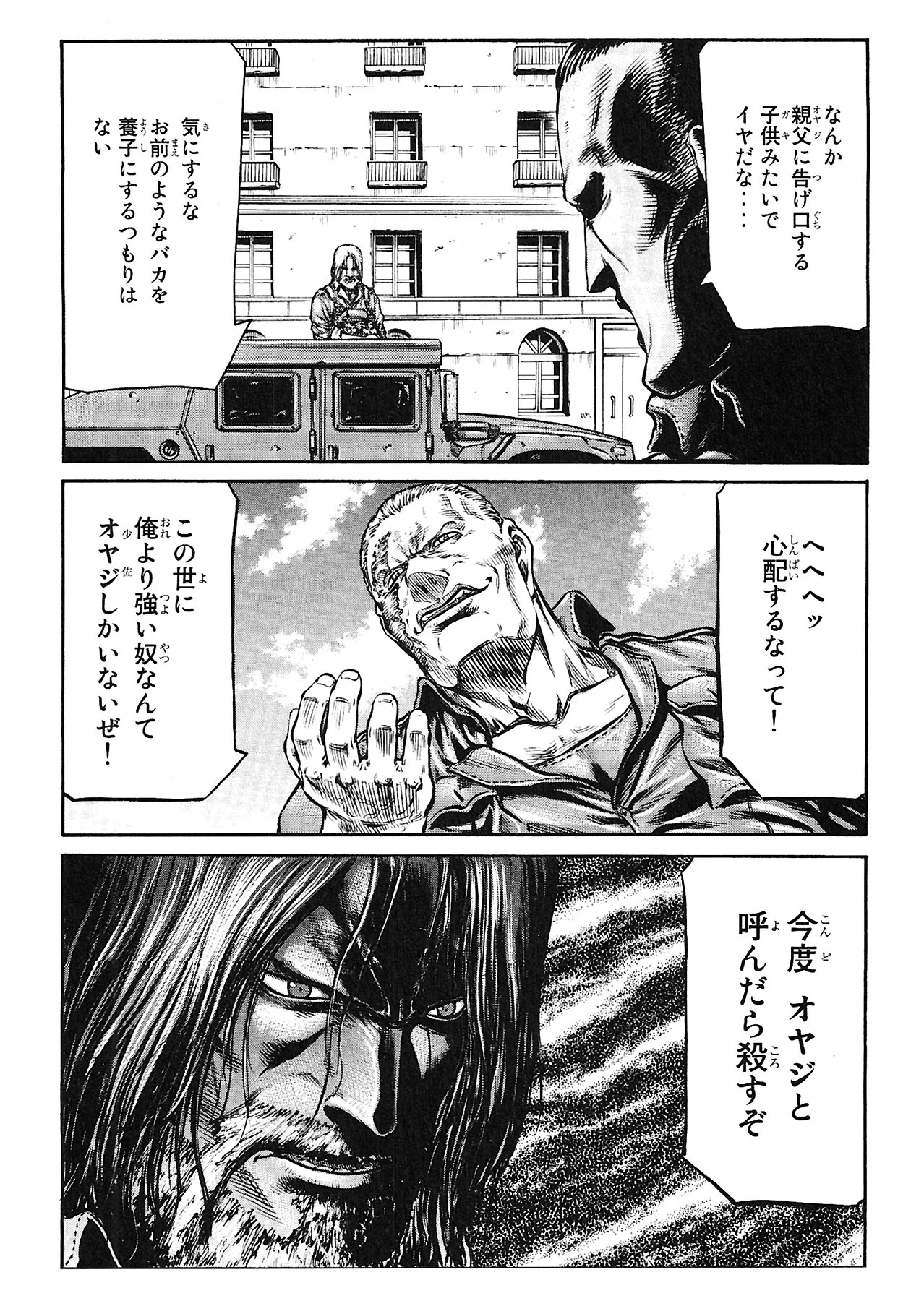 レッドアイーズ 第13話 - Trang 55