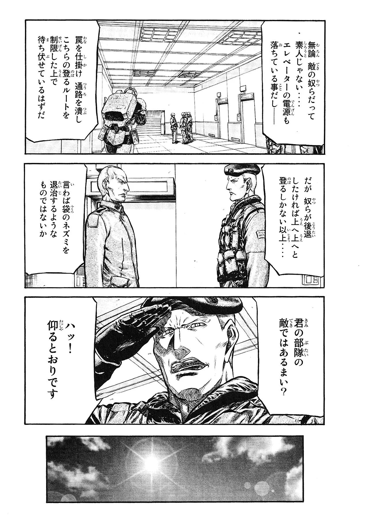 レッドアイーズ 第13話 - Trang 59