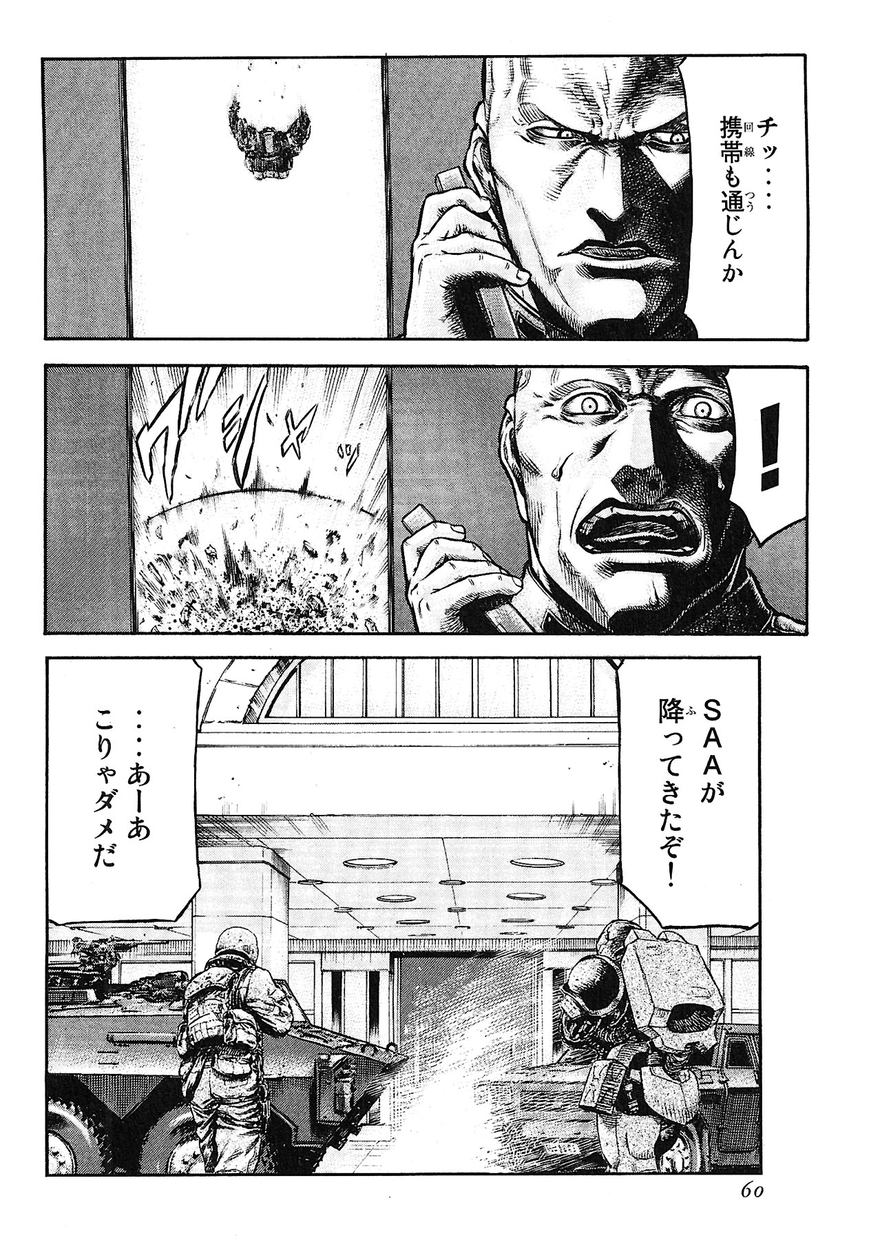 レッドアイーズ 第13話 - Trang 61